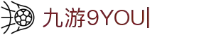9YOU (九游)·中国唯一指定官方网站